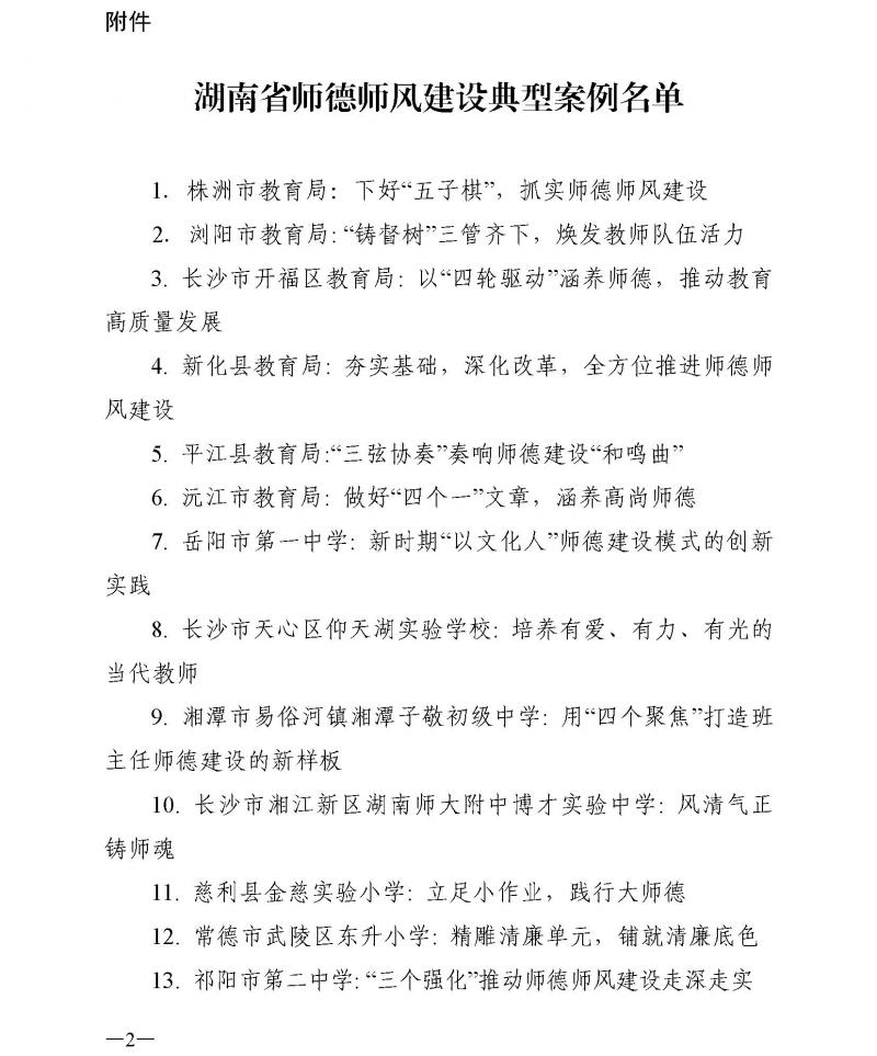 微信图片_20240105091118.jpg