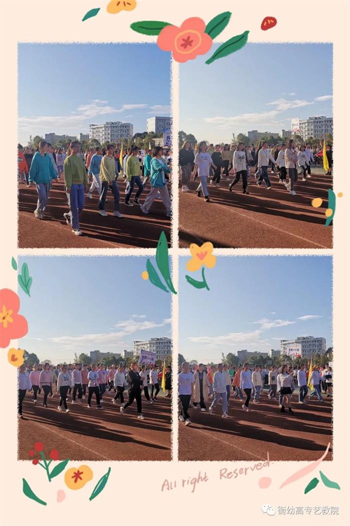 2020级秋季校运会|体坛际会，运动乐章