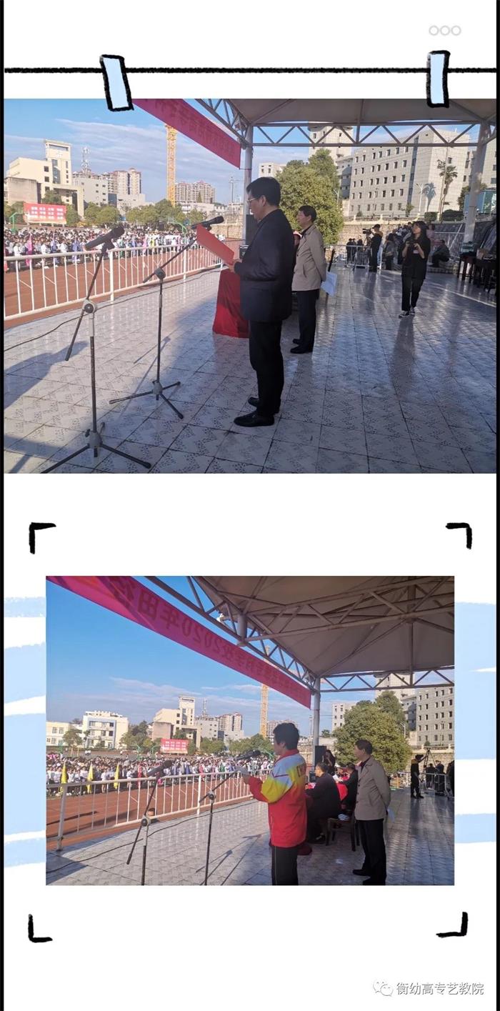 2020级秋季校运会|体坛际会，运动乐章