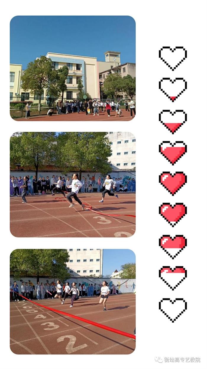 2020级秋季校运会|体坛际会，运动乐章