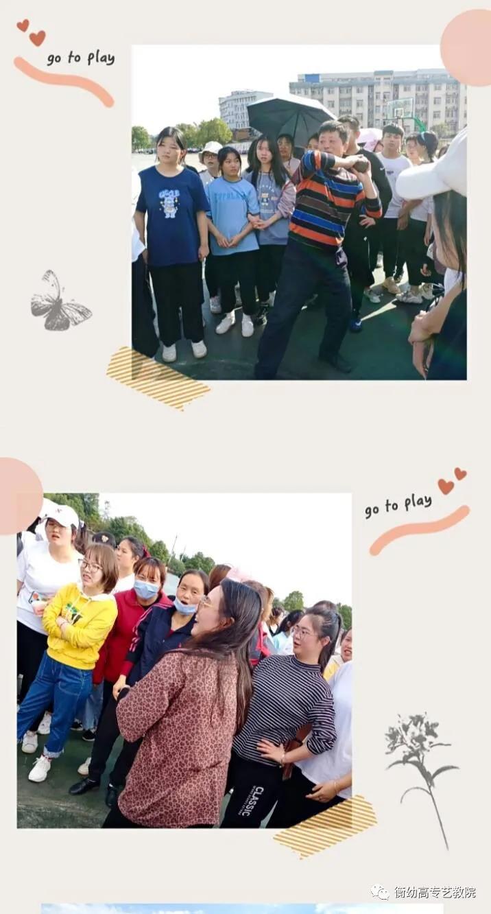 2020级秋季校运会|体坛际会，运动乐章