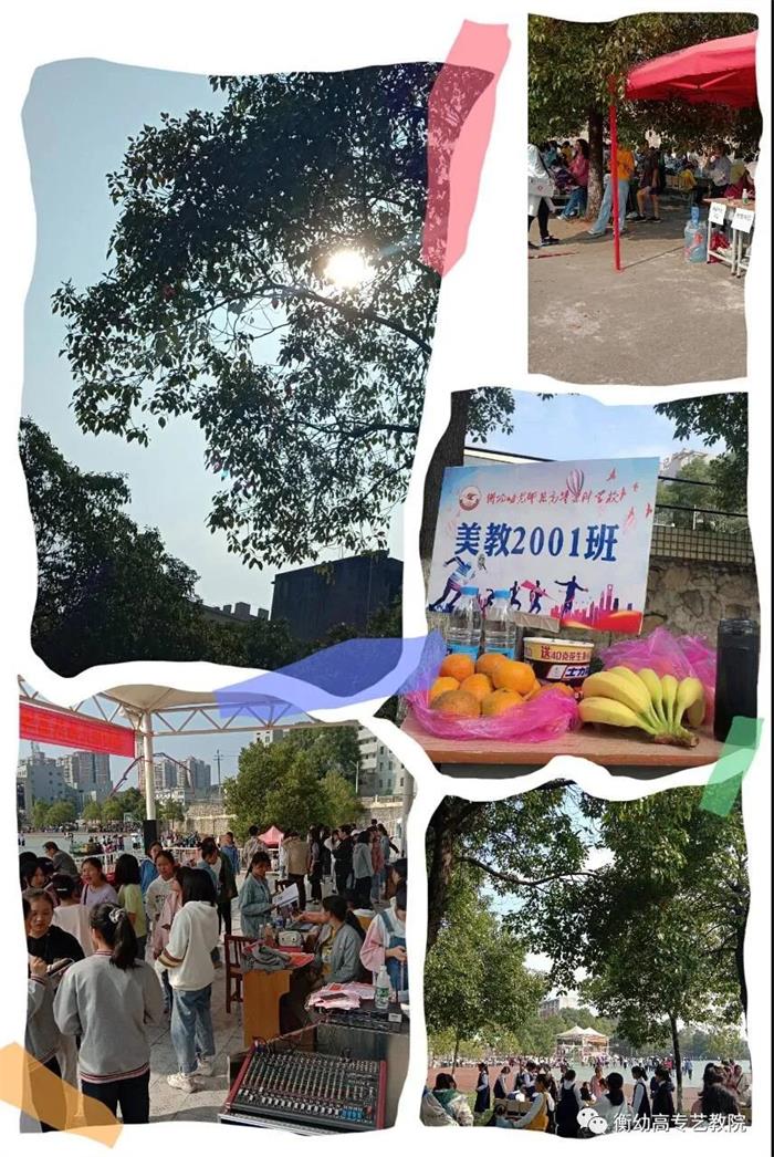 2020级秋季校运会|体坛际会，运动乐章