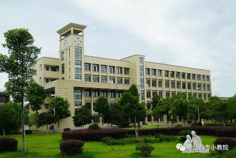 欢迎新同学！小学教育学院即将与你见面！