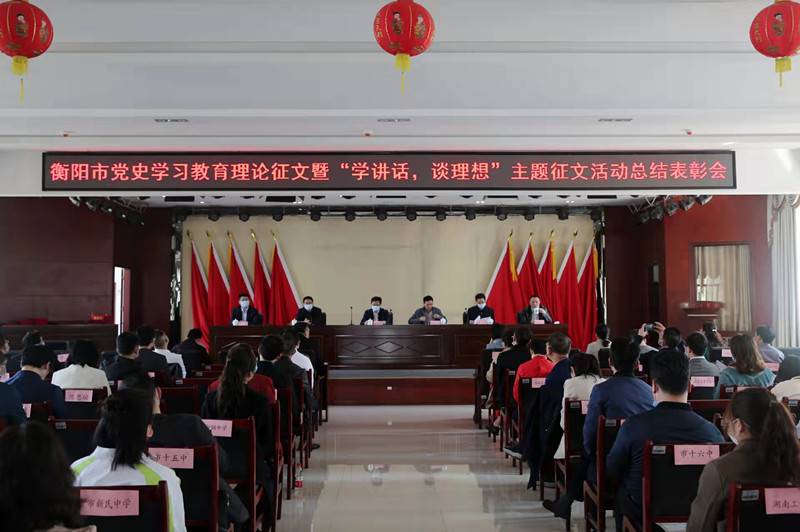 衡阳幼高专荣获衡阳市“学讲话，谈理想”主题征文活动优秀组织奖